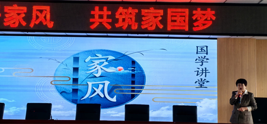 家風進校園 美德伴我行 ——內蒙古自治區赤峰市元寶山區星光小學關工委、婦聯聯合開展家風宣講活動