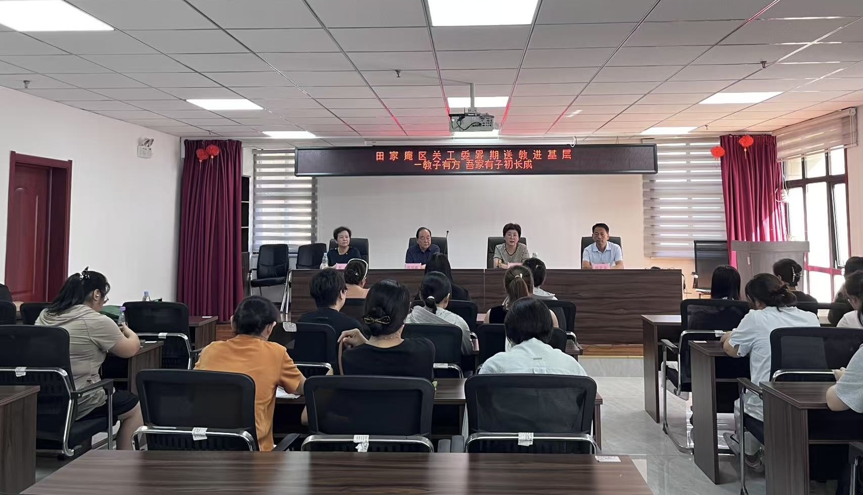 安徽省淮南市田家庵區(qū)關(guān)工委舉辦暑期家庭教育講座