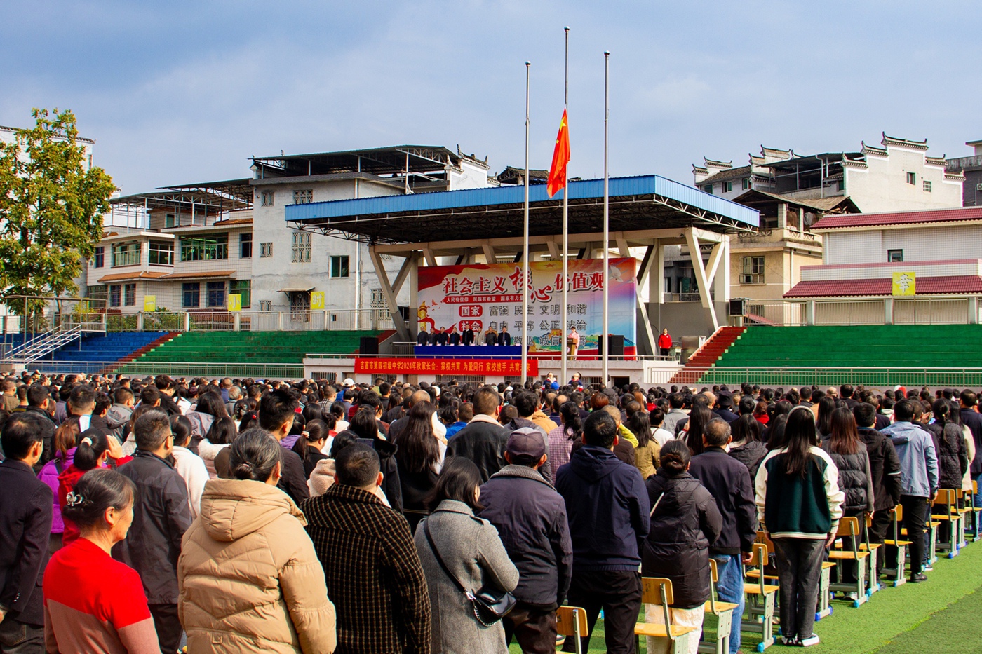 家校共育·筑夢成長—— 湖南省湘西州吉首市第四中學關工委舉辦家校共育盛會