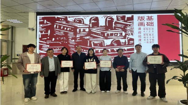新疆維吾爾自治區喀什大學美術學院舉辦版畫教學成果展