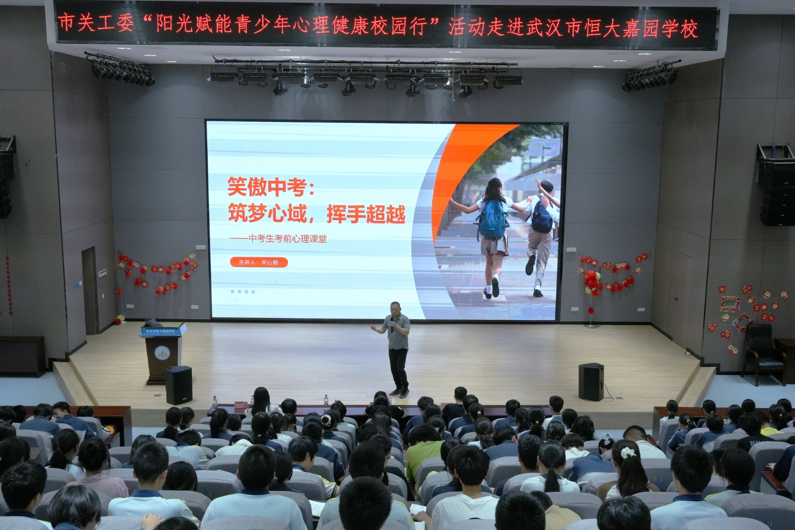 東西湖區恒大嘉園中學 (1).jpg