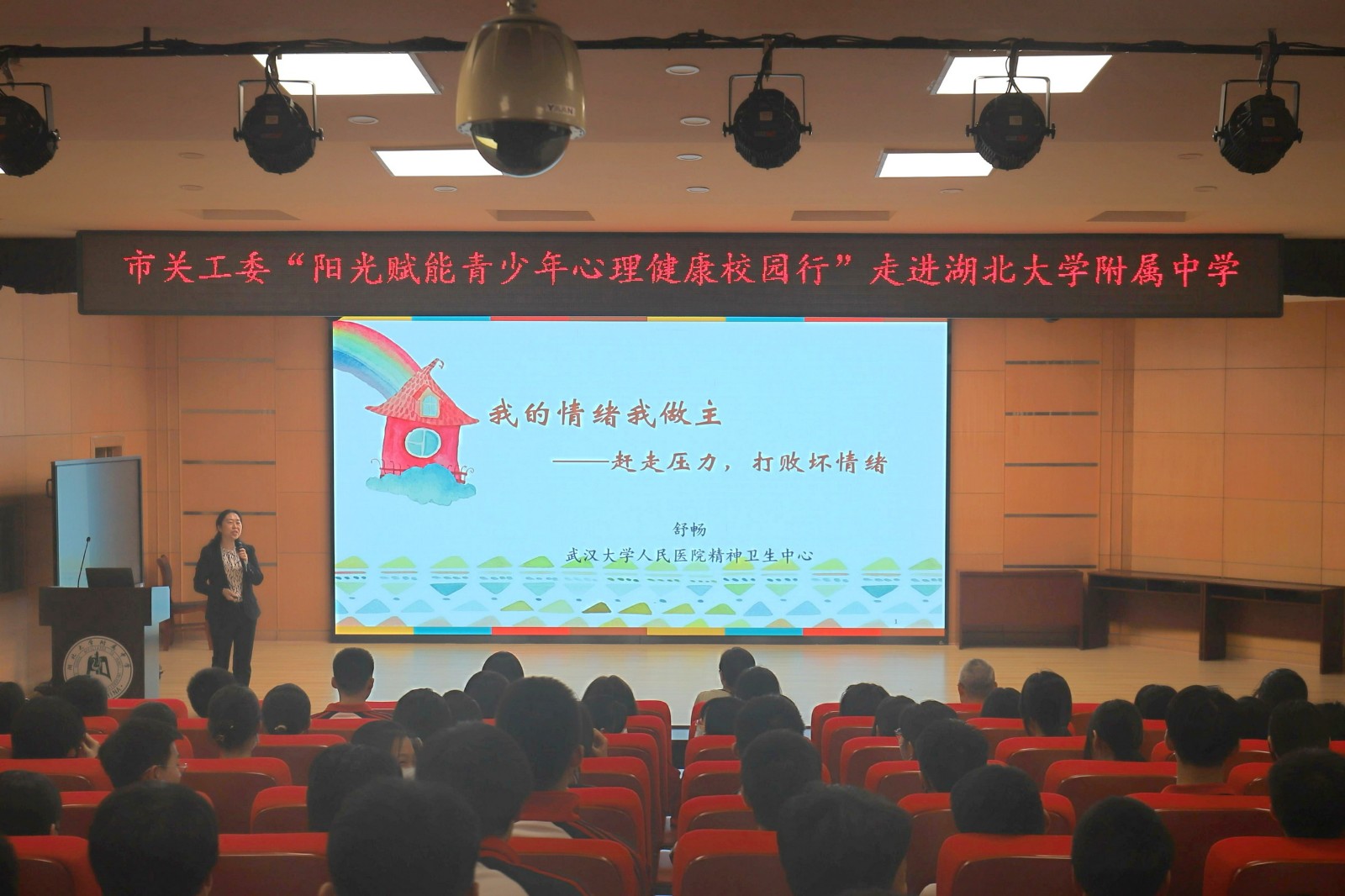湖北大學附屬中學 (1).jpg