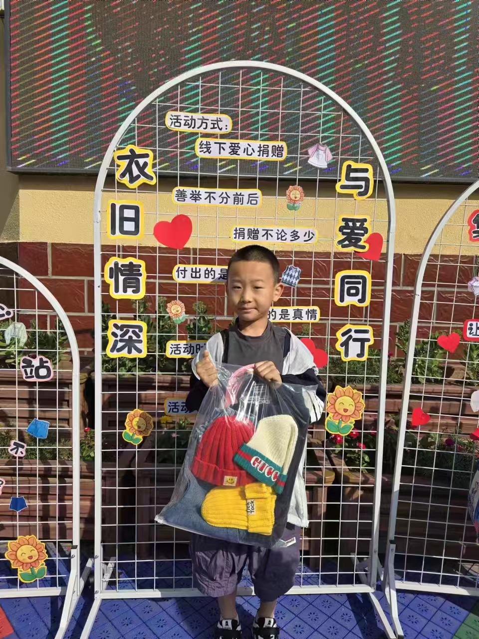 內蒙古赤峰市元寶山區第二幼兒園黨支部、關工委聯合開展“引童心向善，撒希望之光”公益活動
