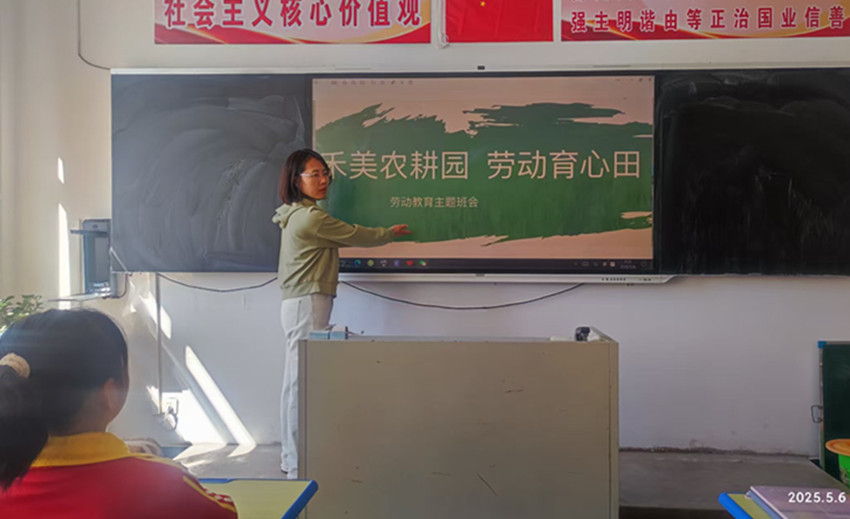 快樂春耕  播種希望 ——內蒙古自治區赤峰市元寶山區馬蹄營子小學關工委召開勞動實踐“春耕”分享會