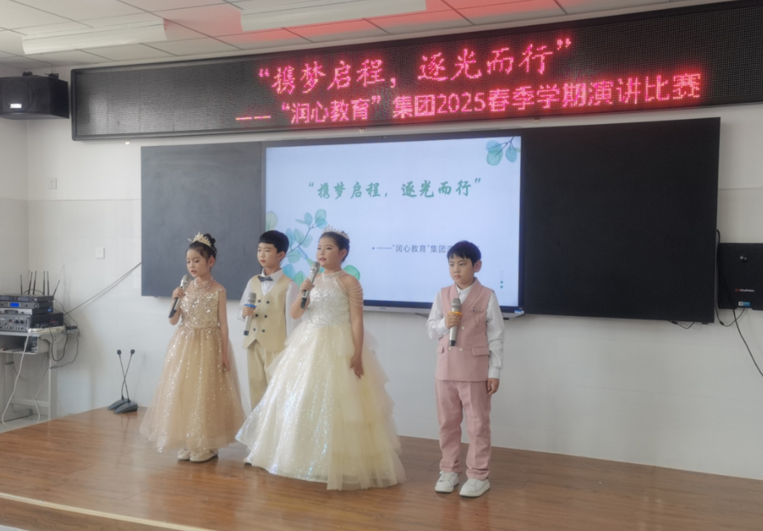 攜夢啟程 逐光而行 ——內蒙古赤峰市元寶山區平礦一小關工委舉辦筑牢中華民族共同體意識演講比賽