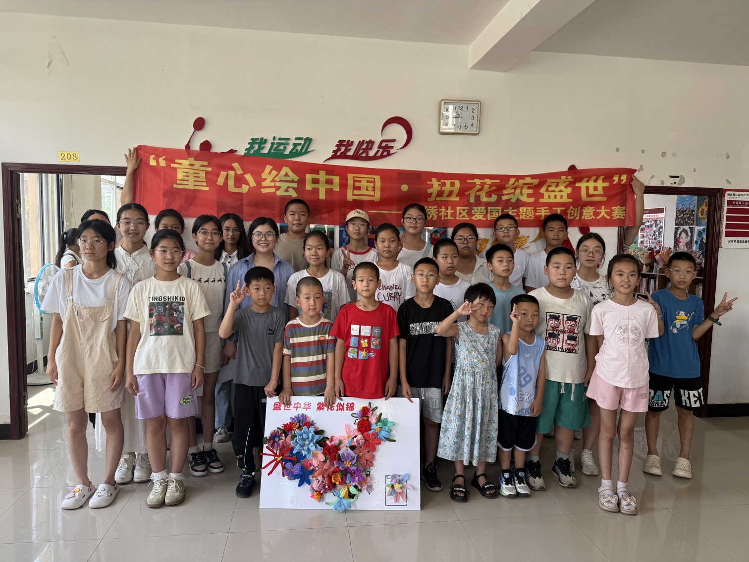 盛世中華 繁花似錦——內蒙古自治區赤峰市元寶山區西城街道錦繡社區關工委組織青少年開展八一活動
