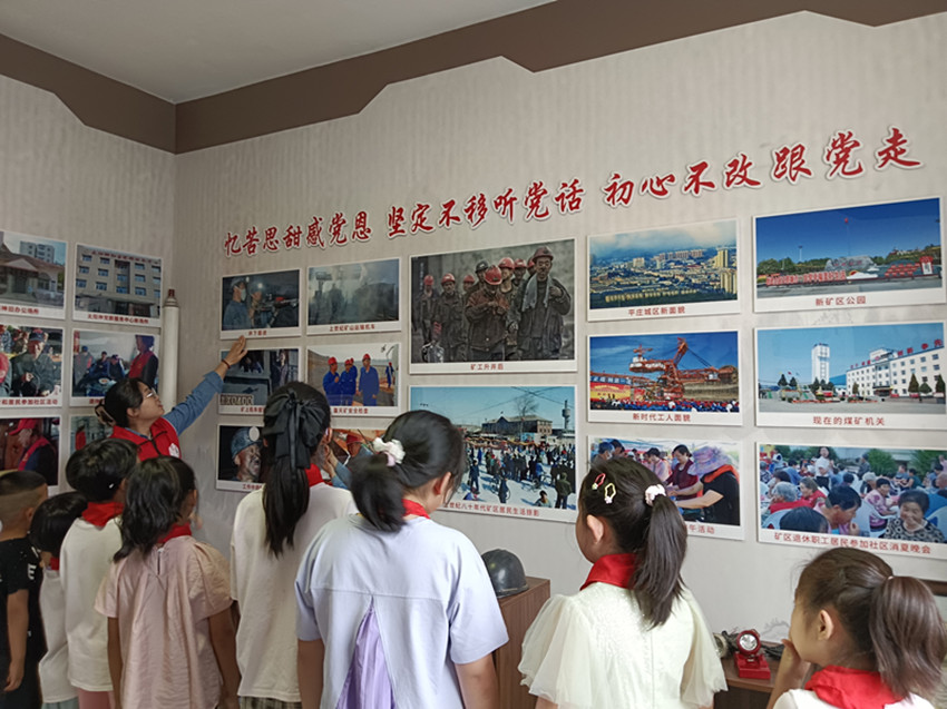 傳承紅色基因 感悟礦工精神——內蒙古自治區赤峰市元寶山區城區街道太陽神社區關工委組織青少年參觀活動