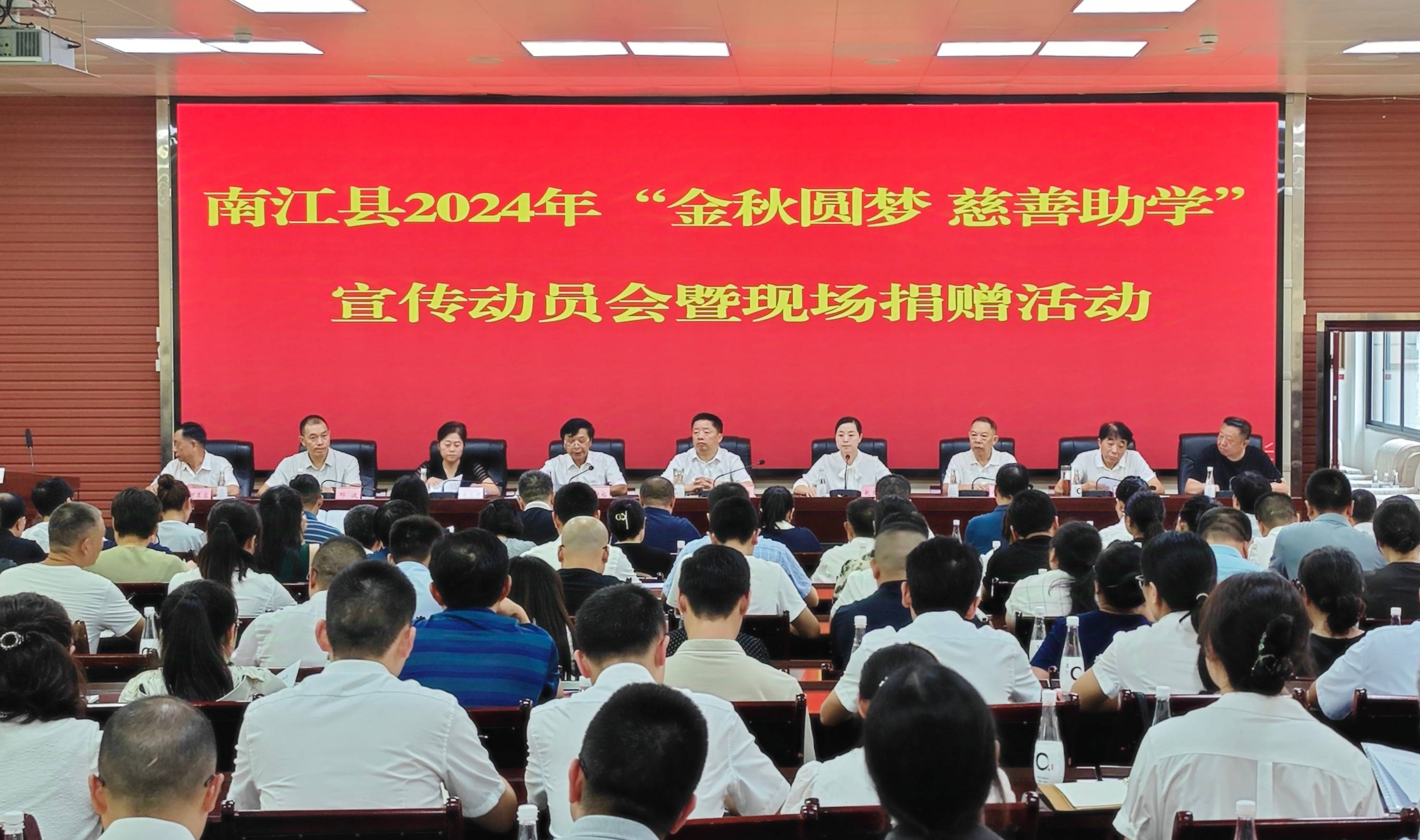 四川省巴中市南江縣關(guān)工委組織開展高質(zhì)量完成“金秋圓夢·慈善助學(xué)”活動