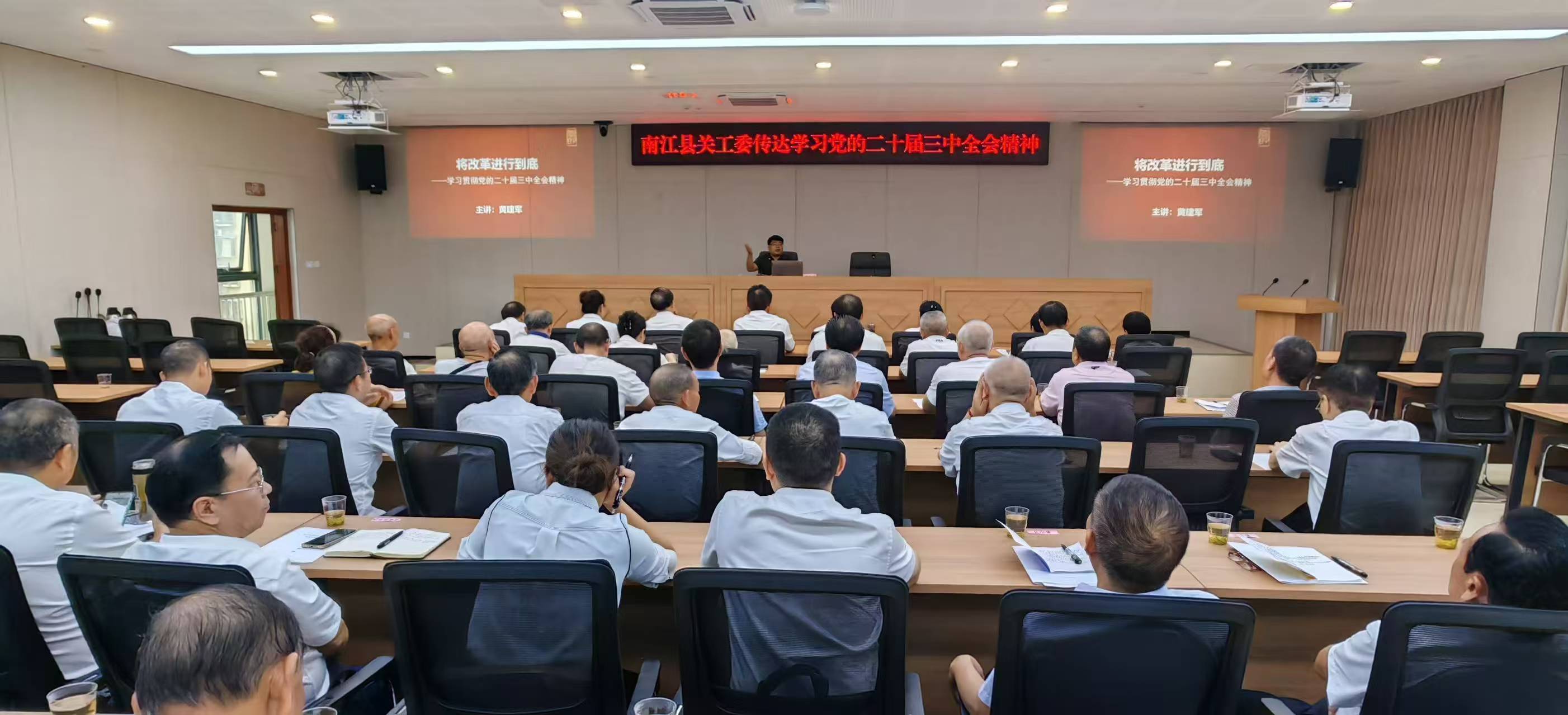 四川省巴中市南江縣關(guān)工委著力三個加強(qiáng)，推動關(guān)工委工作高質(zhì)量發(fā)展