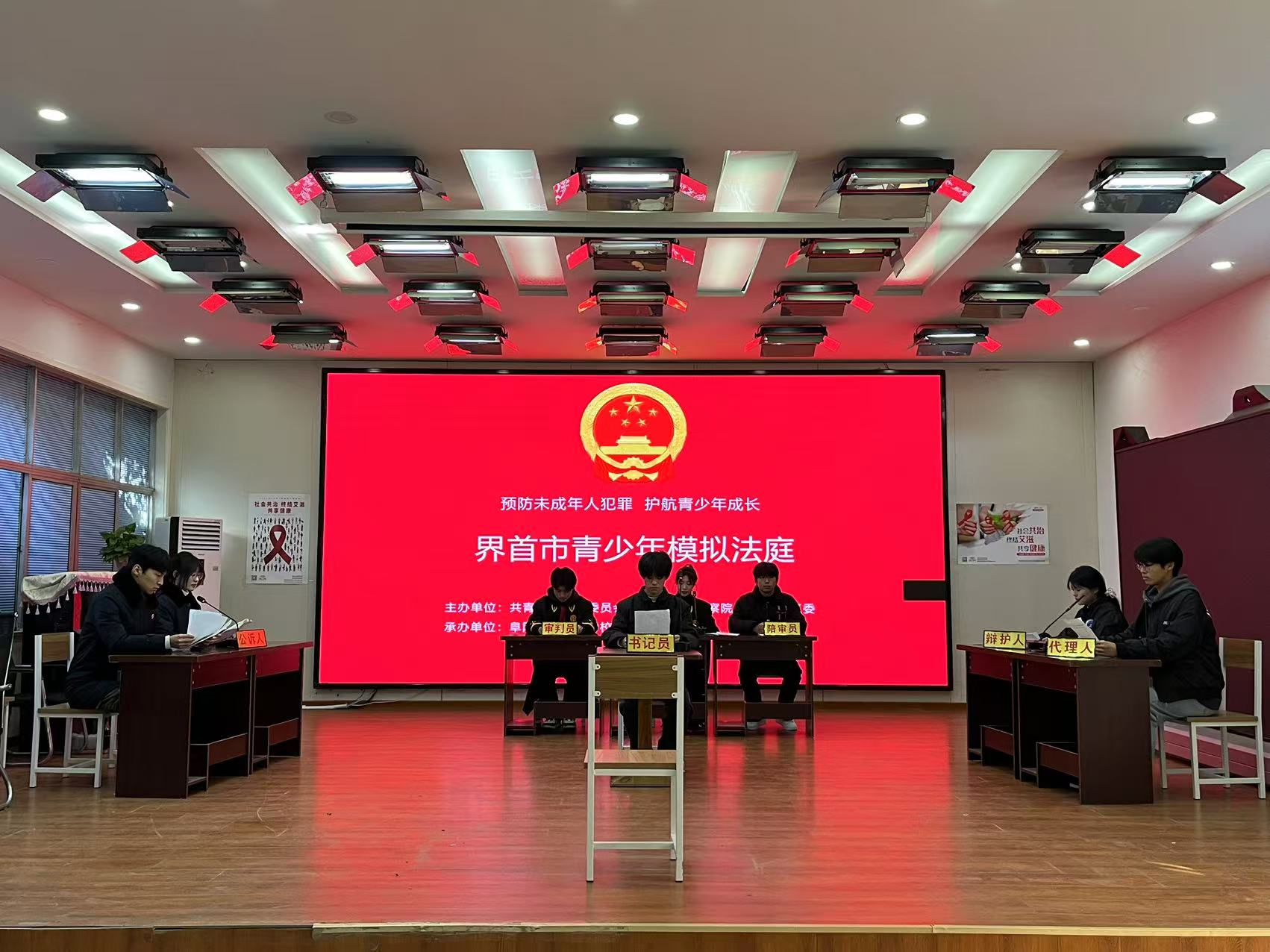 界首市關(guān)工委開展憲法宣傳暨模擬法庭系列活動