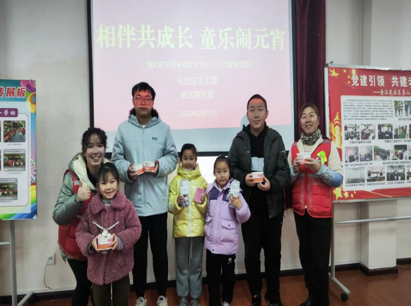 貴州省貴陽(yáng)市烏當(dāng)區(qū)：老少同樂(lè)鬧元宵