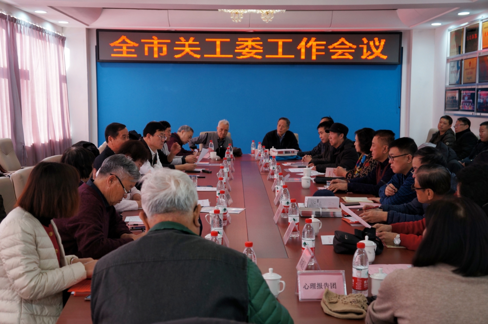 遼寧省撫順市關工委召開工作會議：總結2023年工作 安排部署2024年任務
