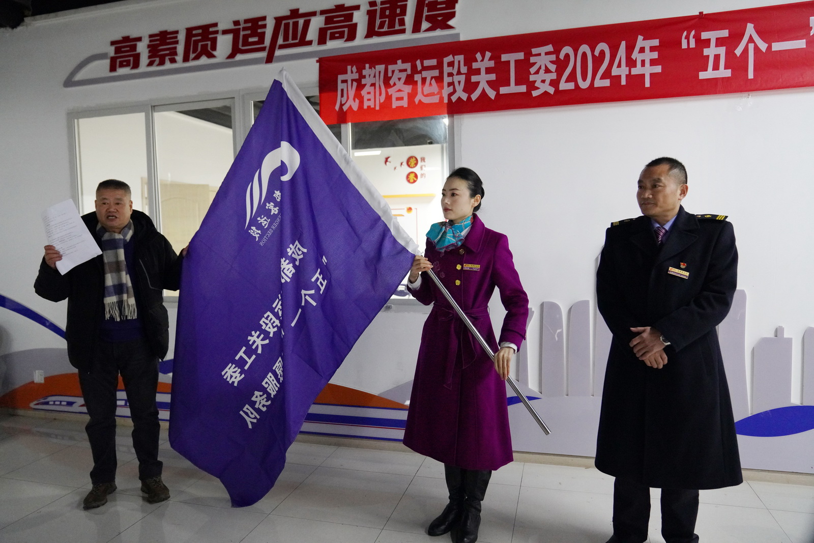 成都局集團(tuán)公司成都客運(yùn)段關(guān)工委“五老”奉獻(xiàn)傳幫帶，助力春運(yùn)保安全