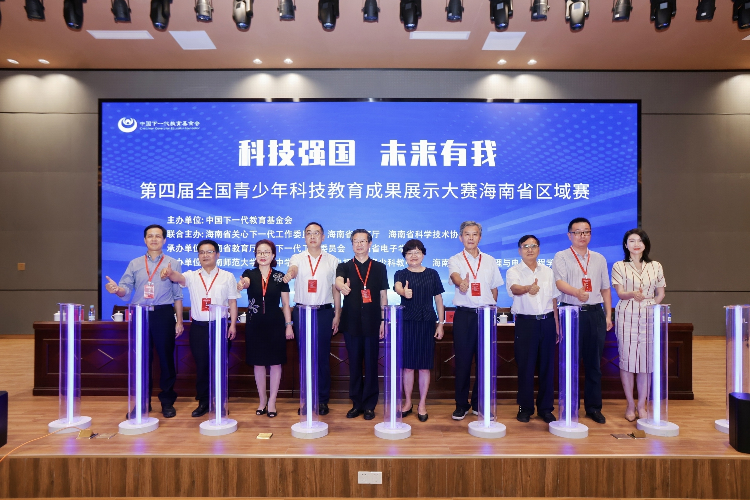 第四屆全國青少年科技教育成果展示大賽海南省區(qū)域賽成功舉辦