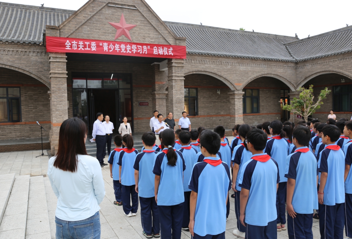 河南省商丘市關工委舉行2024年“青少年黨史學習月”活動啟動儀式