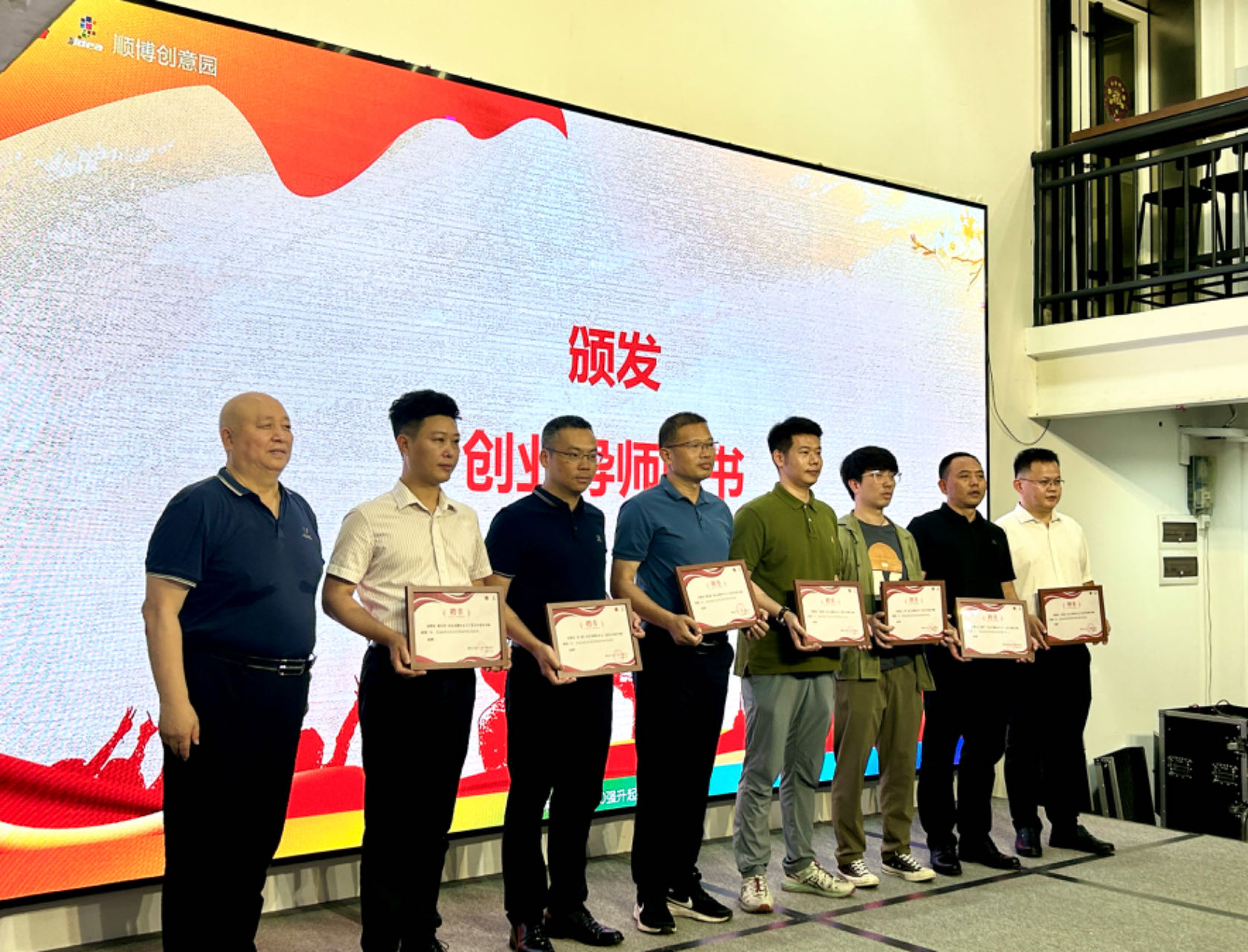 廣東省佛山市關工委青年創業訓練營第四期在順博創意園舉行開營儀式
