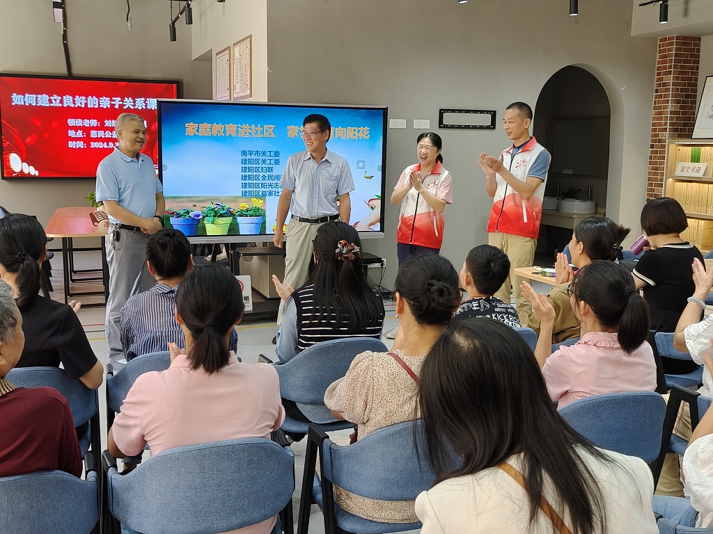 家庭教育進社區 家社共育“向陽花’ ——福建省南平市關工委家庭教育公益課堂走進曼山惠民書吧