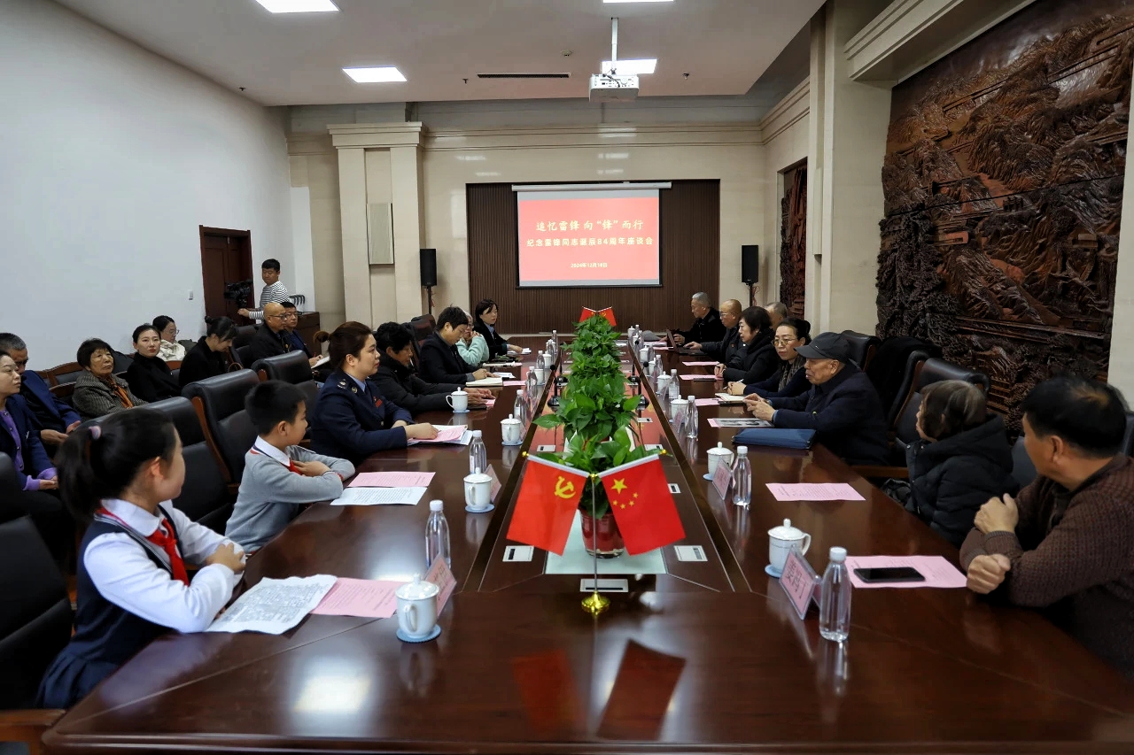 遼寧省撫順市委宣傳部、市關工委、雷鋒紀念館共同舉辦紀念雷鋒誕辰84周年活動