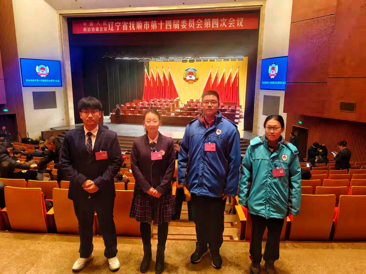 遼寧省撫順市關工委“雛鷹建言，共筑夢想”社會實踐活動學生代表列席市政協會議