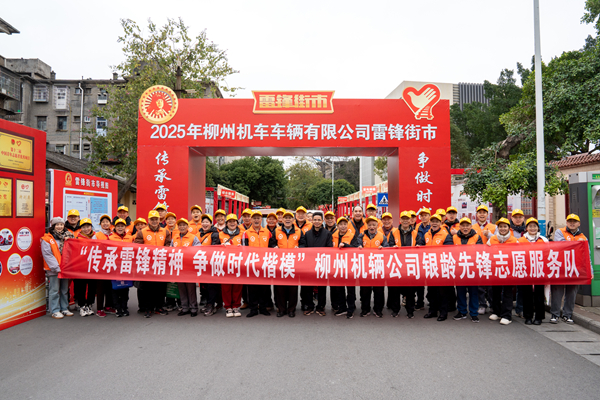 柳州機(jī)車車輛公司關(guān)工委“銀齡先鋒隊(duì)”與青年志愿者開展“雷鋒街市”服務(wù)活動(dòng)