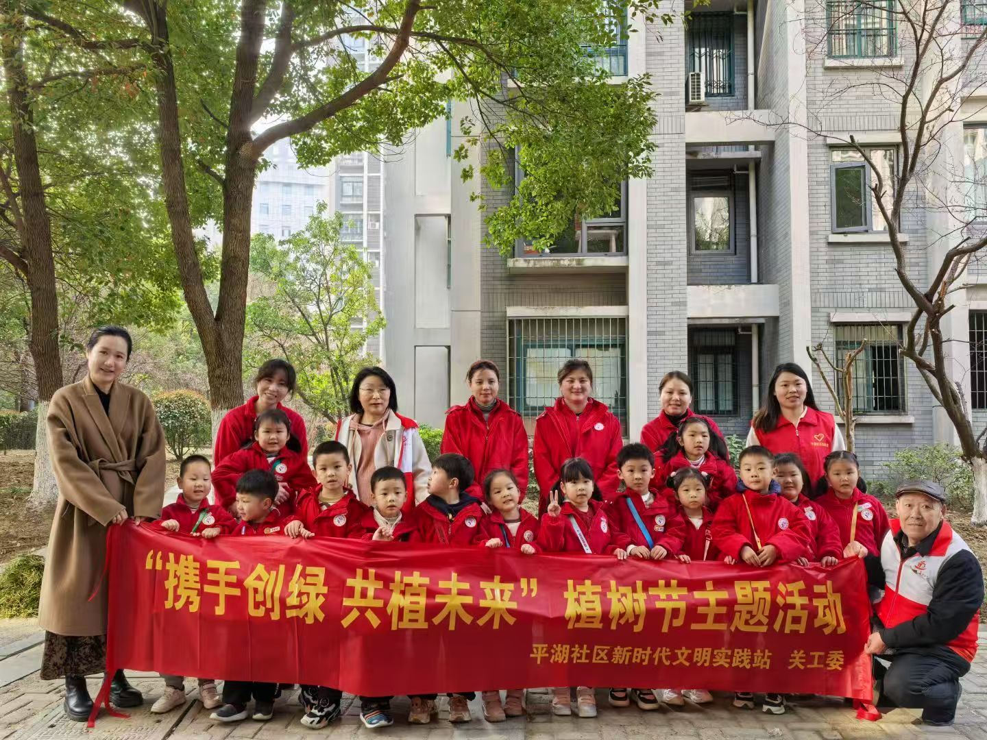 安徽省合肥市包河區(qū)望湖街道平湖社區(qū)關(guān)工委開展攜手創(chuàng)綠，共植未來活動(dòng)