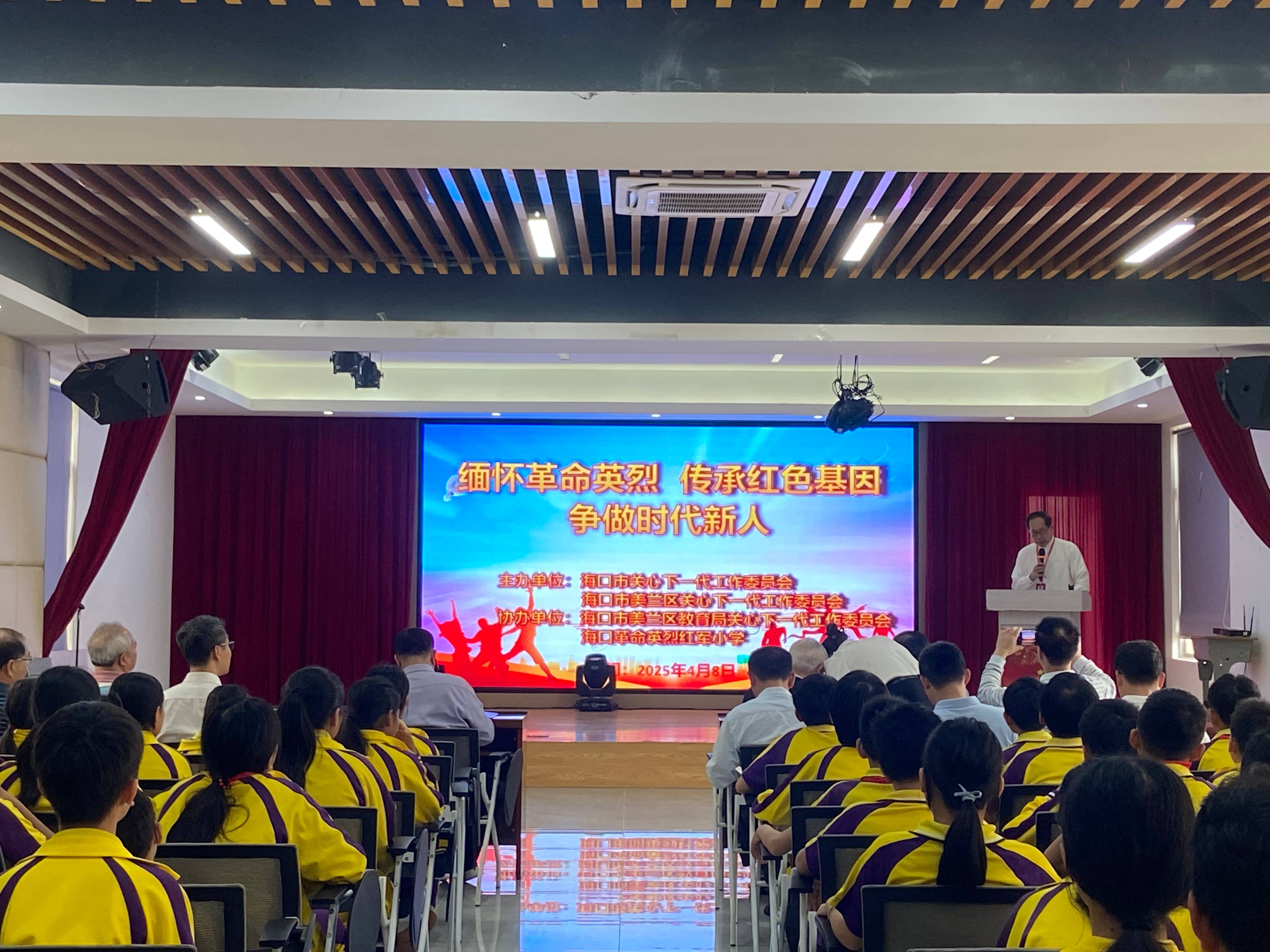 緬懷革命英烈 傳承紅色基因 爭(zhēng)做時(shí)代新人——海南省海口市美蘭區(qū)關(guān)工委領(lǐng)導(dǎo)到海口革命英烈紅軍小學(xué)開(kāi)展紅色宣講活動(dòng)