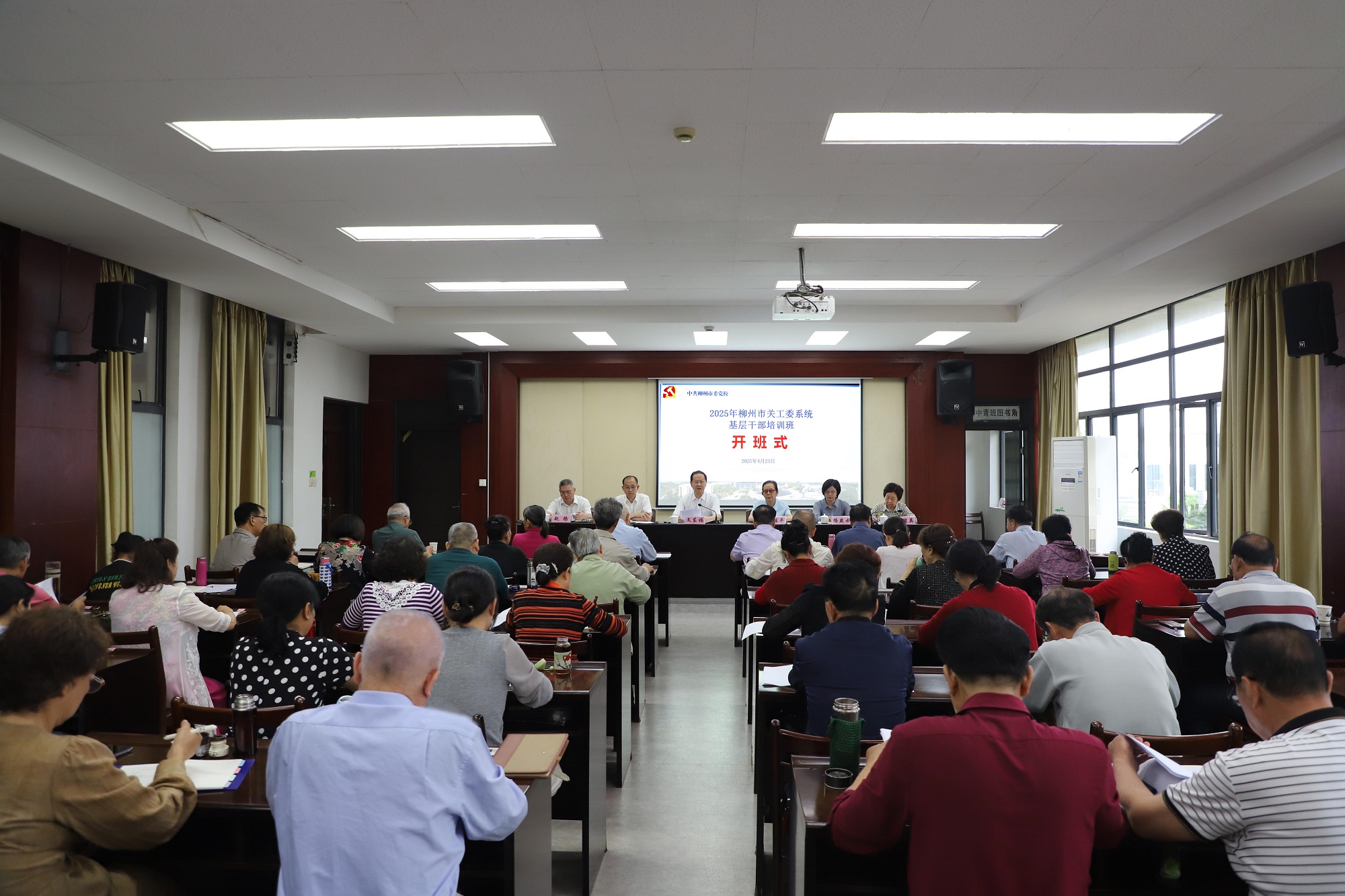 凝聚共識 提升能力 推動落實——2025年柳州市關(guān)工委系統(tǒng)基層干部培訓(xùn)開班