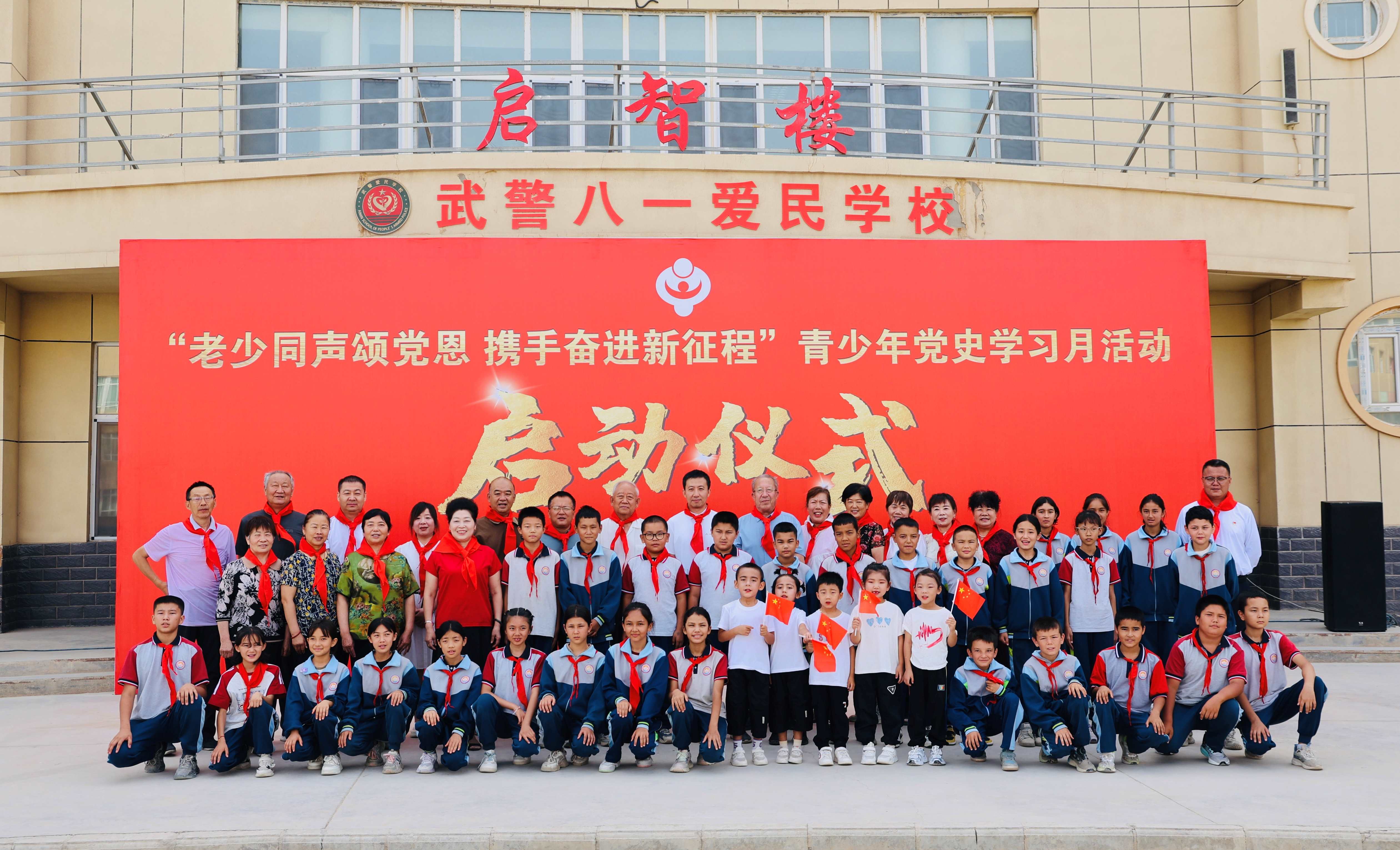 “老少同聲頌黨恩·攜手奮進新征程” 第三師圖木舒克市啟動青少年黨史學習月活動