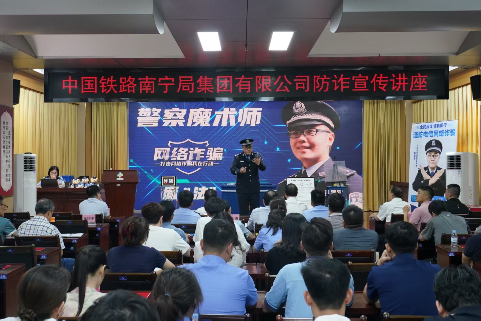 中國鐵路南寧局集團公司關工委聯合團委、政法部門開展防詐集中宣傳教育活動