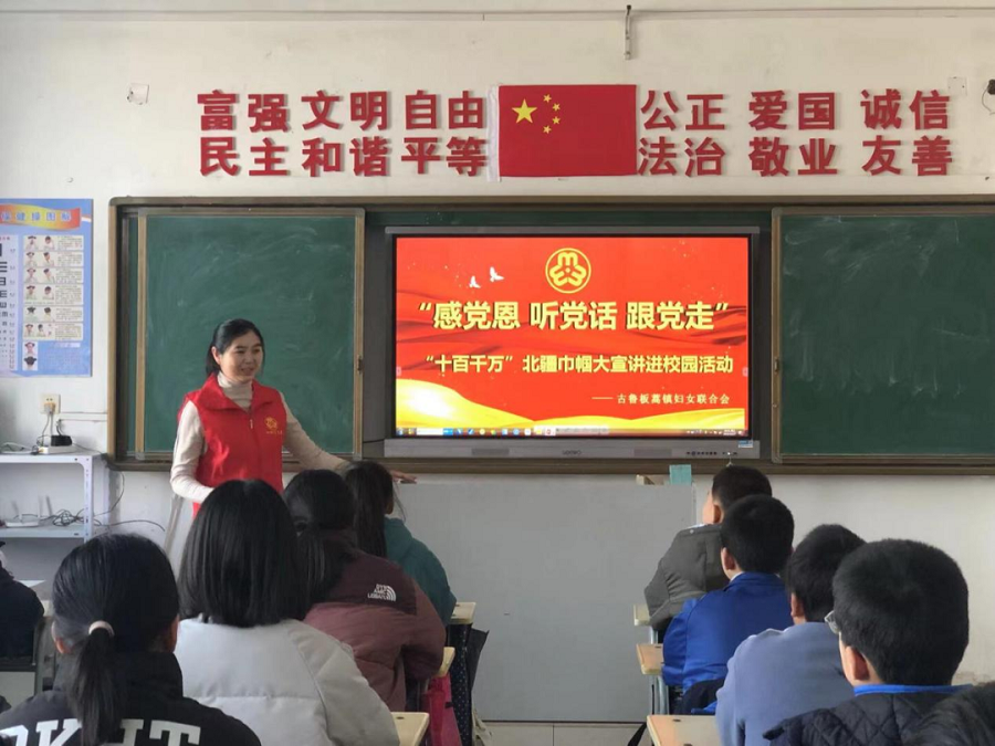 赤峰敖漢旗古魯板蒿鎮關工委開展“感黨恩，聽黨話，跟黨走”宣講進校園