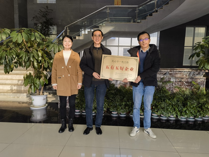 無錫市惠山高新區（洛社鎮）關工委為“五有五好”企業關工委授牌