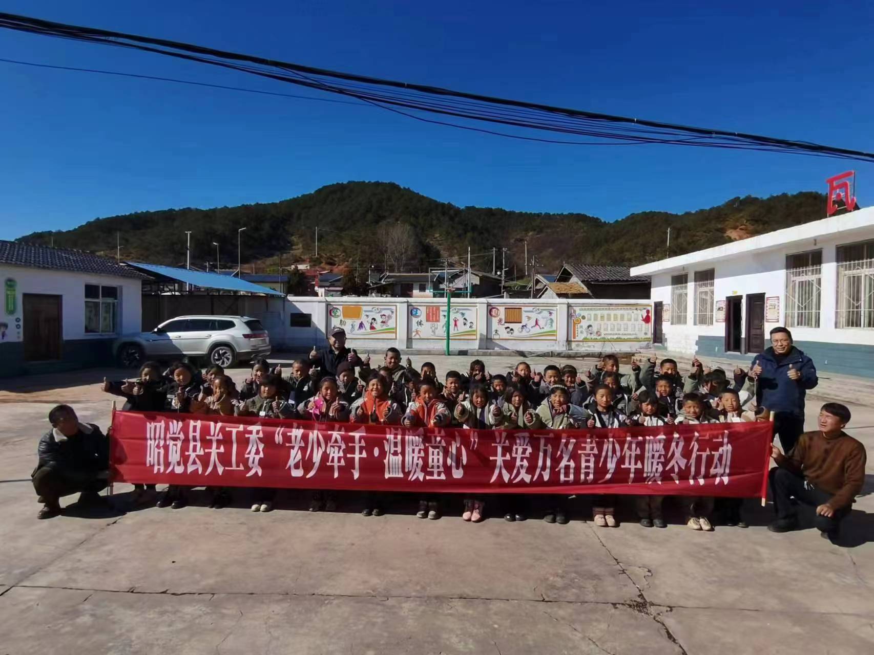 新春送關愛 | 四川省涼山州昭覺縣關工委開展“老少牽手 溫暖童心”關愛青少年暖冬行動
