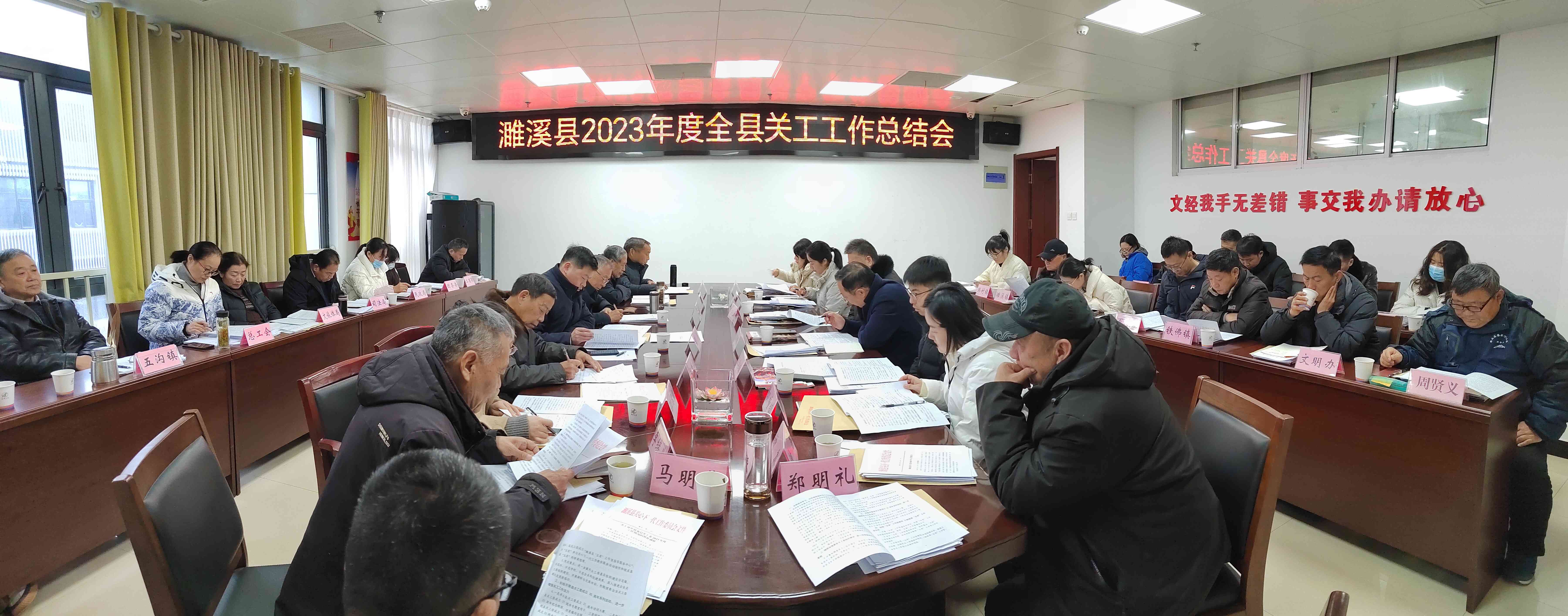 安徽省淮北市：濉溪縣召開2023年度關工工作總結會