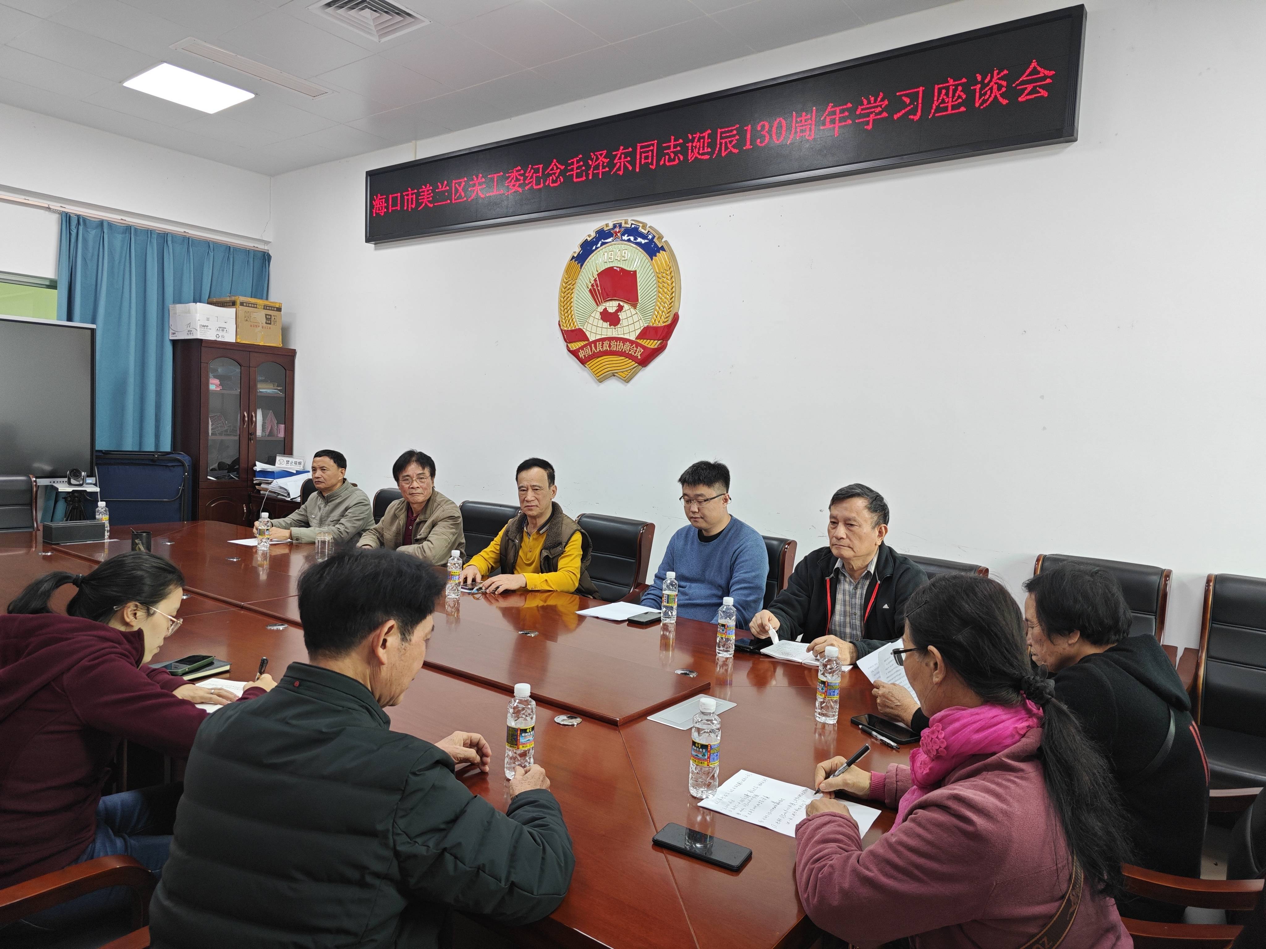 海南省?？谑忻捞m區關工委召開紀念毛澤東同志誕辰130周年學習座談會