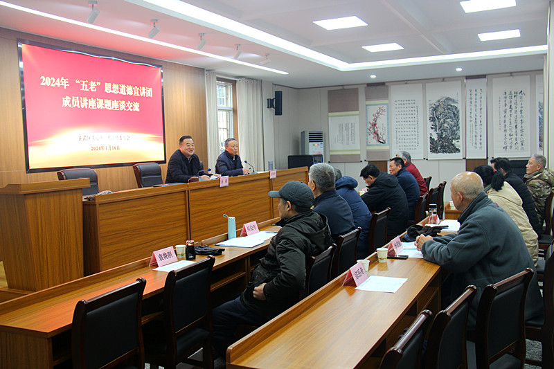 江蘇省南京市玄武區(qū)關工委召開“五老”“大思政”宣講團成員交流座談會