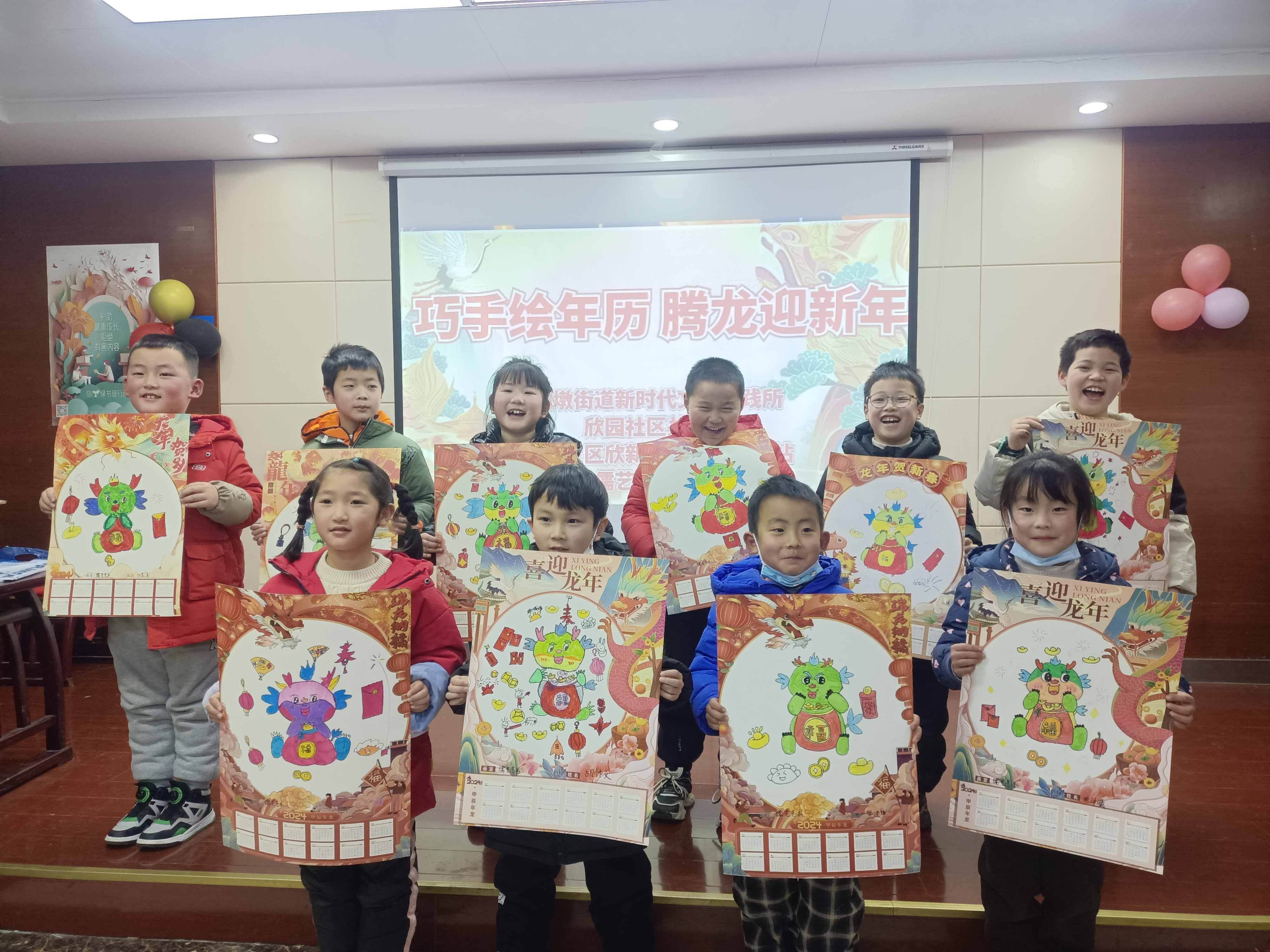 安徽省合肥市包河區(qū)煙墩街道欣園社區(qū)關(guān)工委開展“巧手繪年歷 騰龍迎新年”主題繪畫活動(dòng)