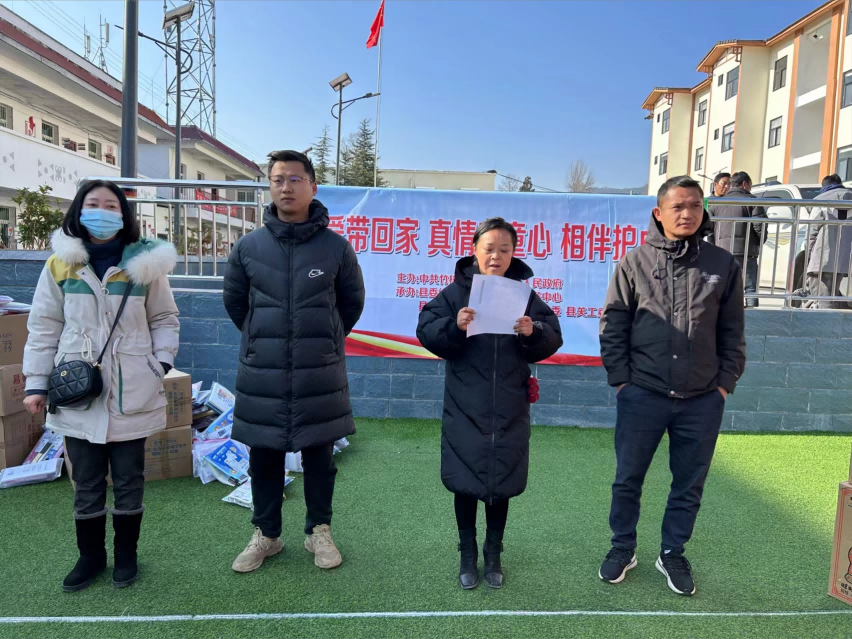 四川省涼山州昭覺縣聯合開展2024年“把愛帶回家——真情暖童心 相伴護成長”關愛青少年暖冬行動