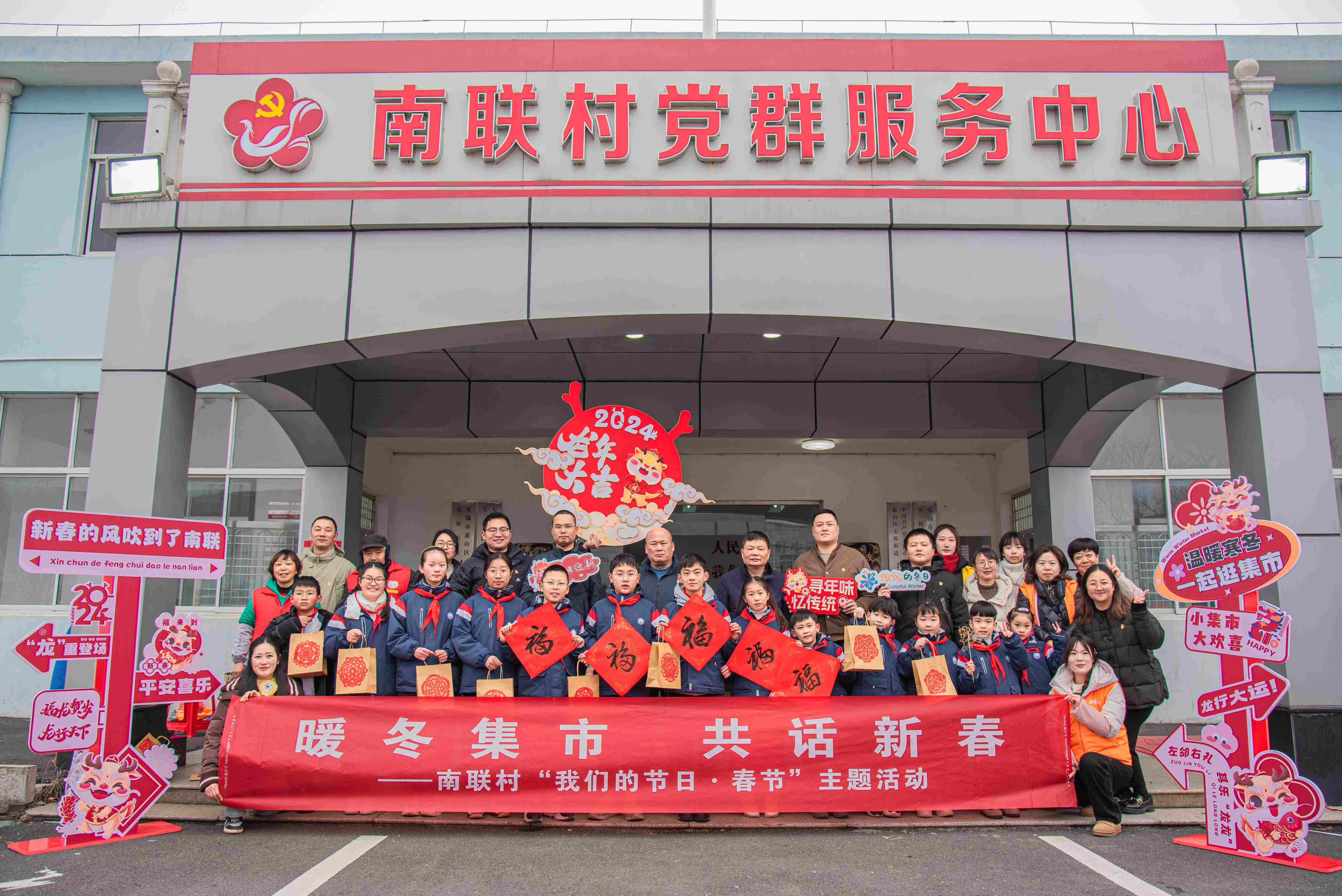 江蘇省無錫市惠山區玉祁街道南聯村關工委：暖冬集市 共話新春