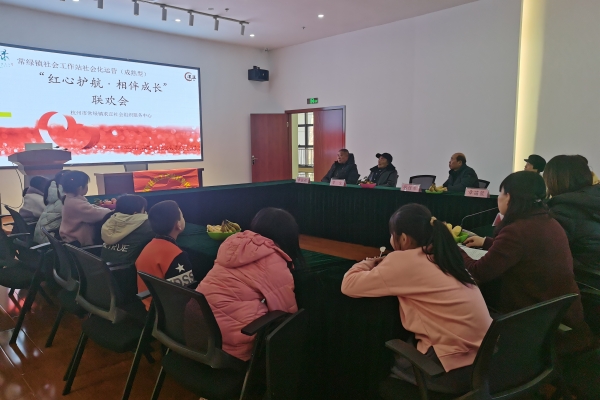 浙江省杭州市富陽區常綠鎮關工委開展“紅心護航·相伴成長”聯歡會活動