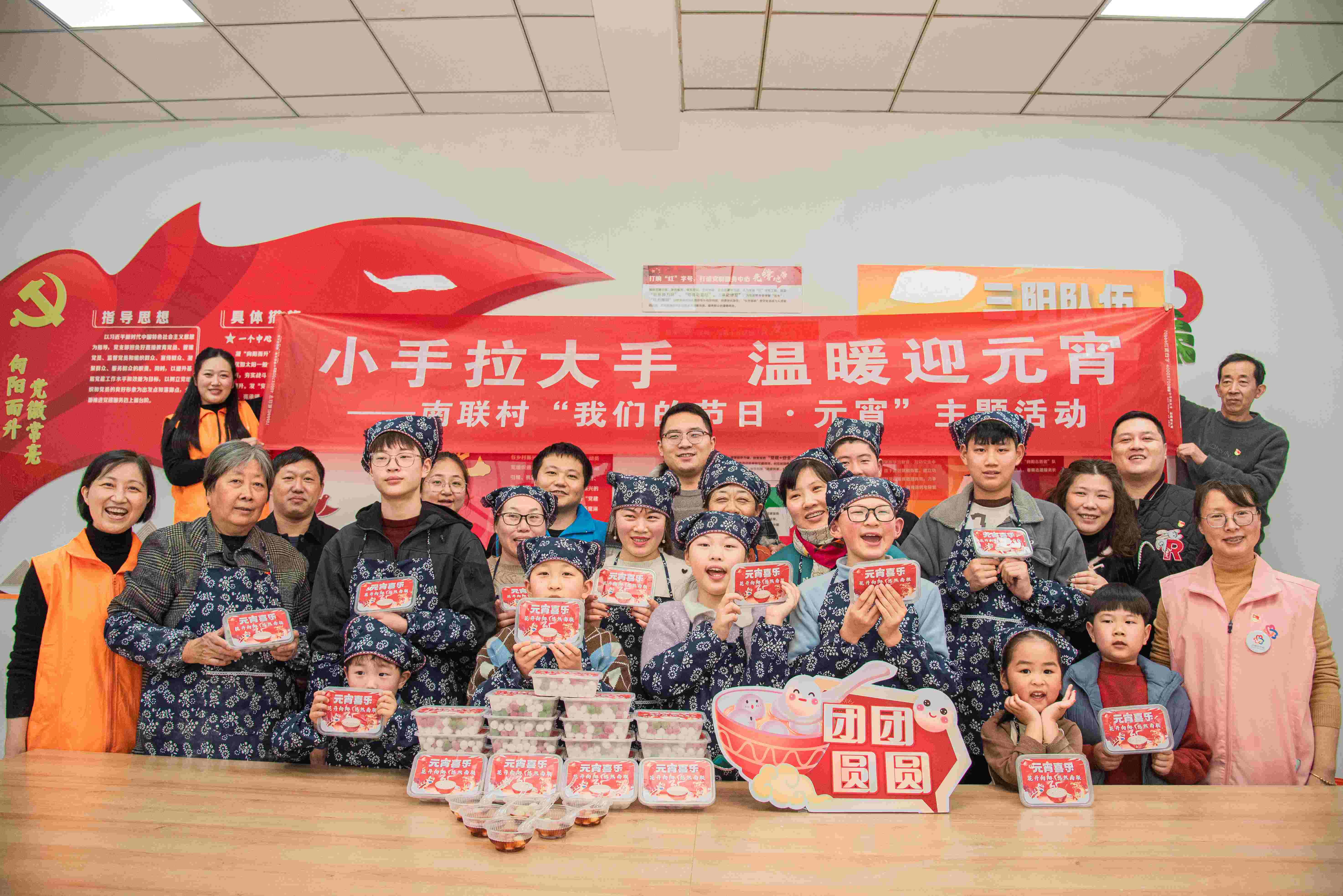 江蘇省無錫市惠山區玉祁街道南聯村關工委：小手拉大手、溫暖迎元宵