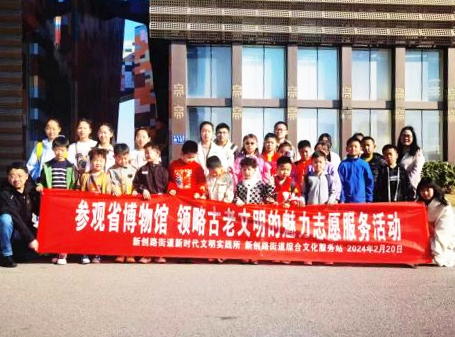 貴陽(yáng)市烏當(dāng)區(qū)新創(chuàng)路街道關(guān)工委：領(lǐng)略文明魅力 攜手“童”心前行