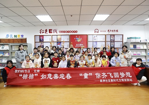 無錫市惠山區(qū)前洲街道新洲社區(qū)：“柿柿”如意喜迎春 “童”你齊飛圓夢想