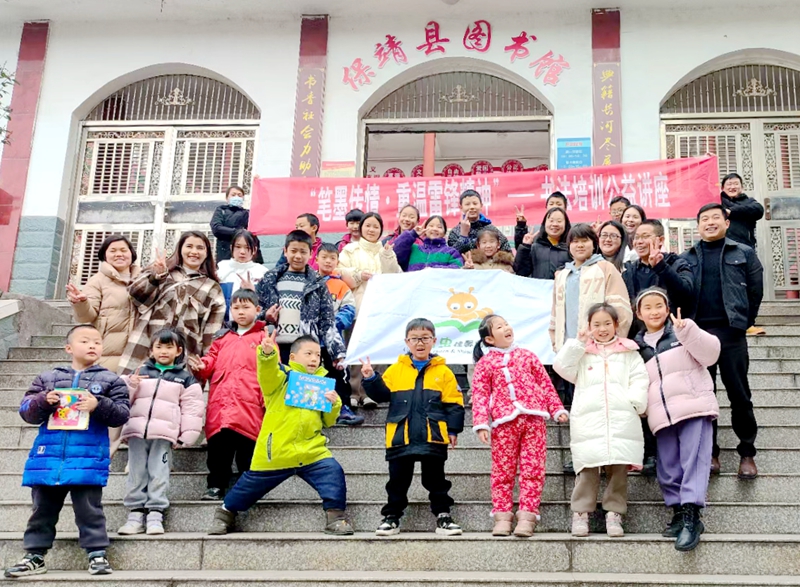 湖南省湘西土家族苗族自治州保靖縣文化旅游廣電局關(guān)工委：舉辦“筆墨傳情·重溫雷鋒精神”書法培訓(xùn)公益講座