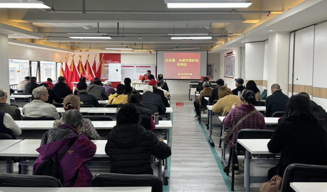 成都市金牛區(qū)賽云臺社區(qū)舉辦反家暴、未成年保護法培訓會