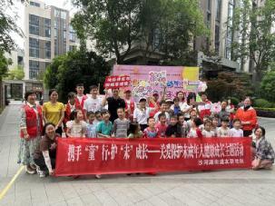 成都市金牛區友聯社區關工委開展“攜手“童”行 護“未”成長”關愛保護未成年人健康成長主題活動