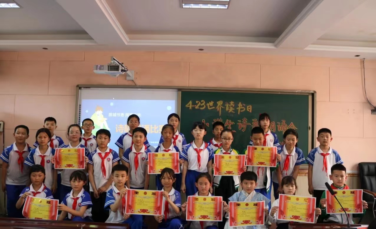 河北省廣宗縣實驗小學關工委舉辦“泉城書香 閱享未來”詩歌朗誦會