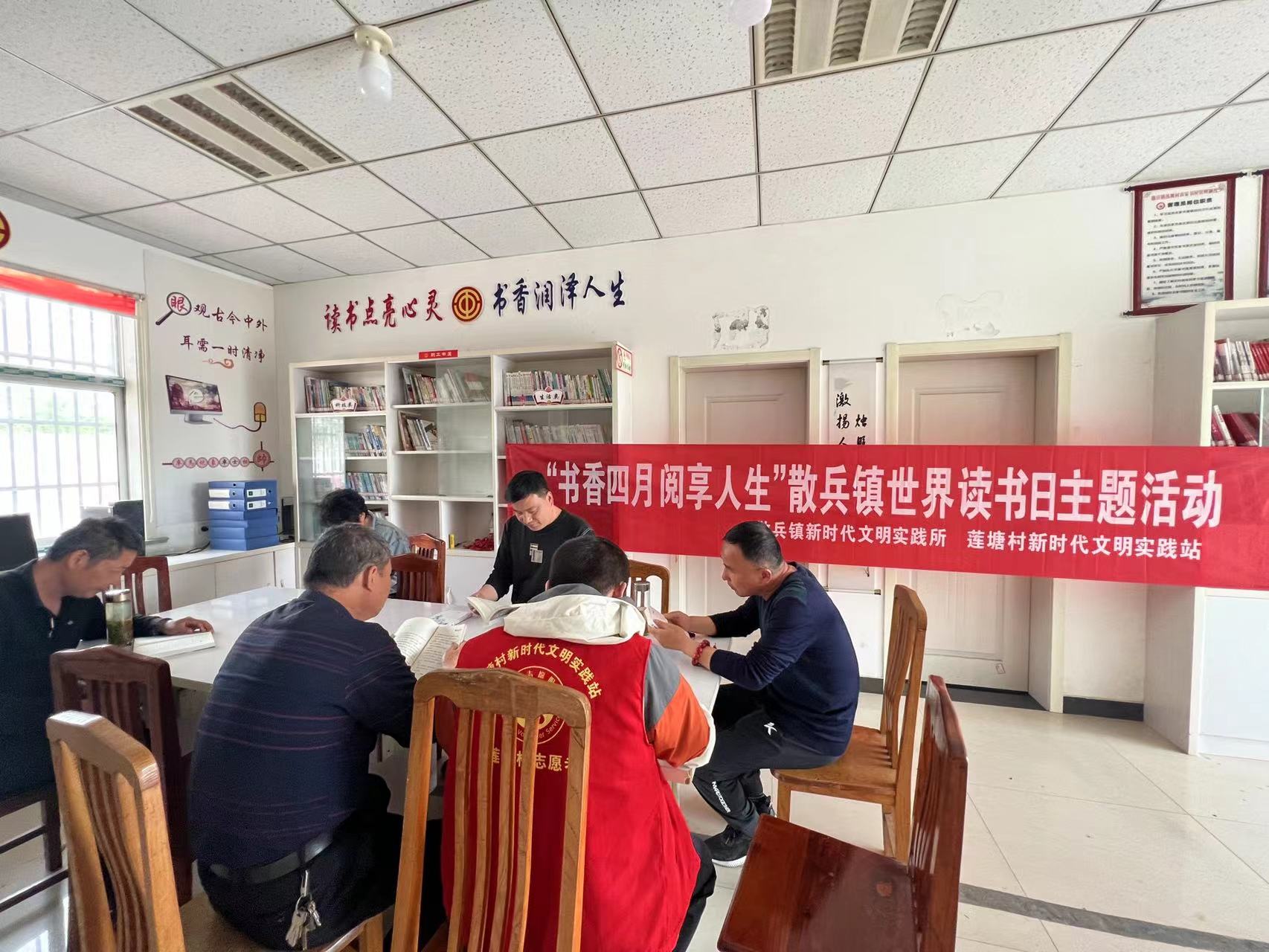 安徽省合肥市巢湖市散兵鎮關工委聯合新時代文明實踐所開展“書香四月 閱享人生”散兵鎮世界讀書日主題活動