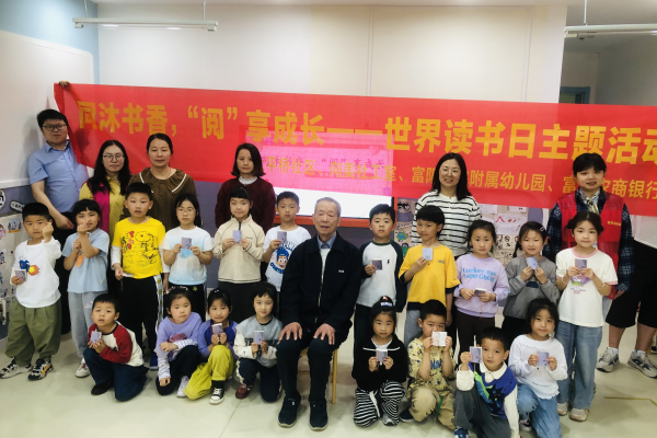 浙江省杭州市富陽區富春街道關工委聯合街道婦聯積極發動各村社開展“書香伴成長·與智慧同行”系列活動
