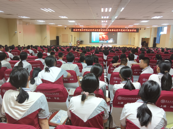 中國科學(xué)院老科學(xué)家科普演講團走進四川省攀枝花市東區(qū)校園