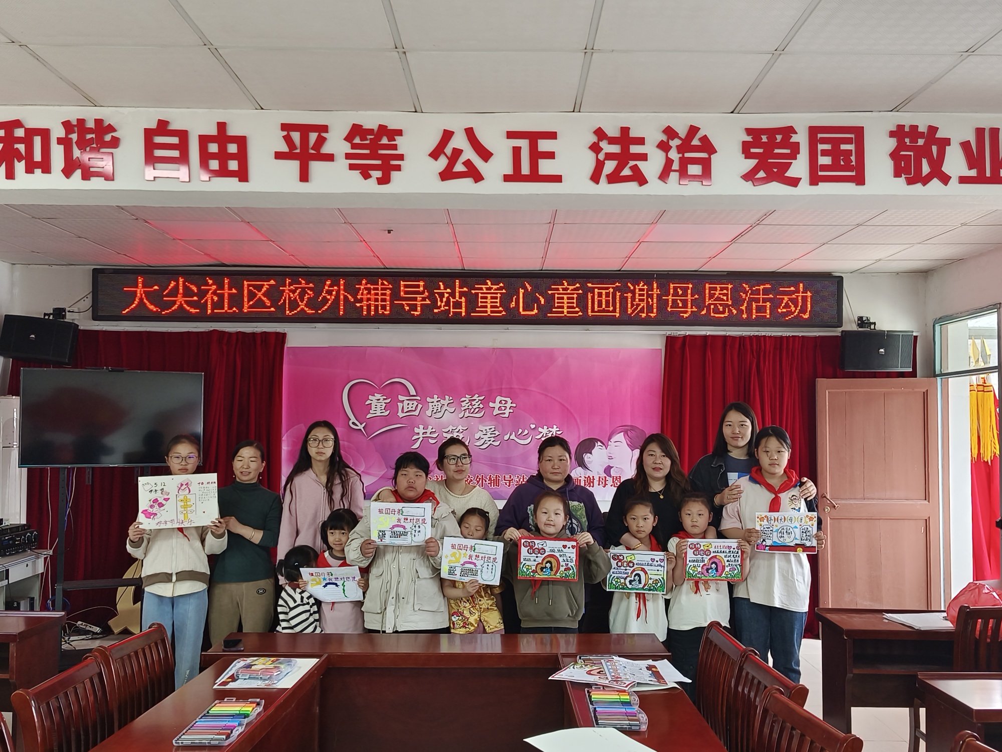江蘇省鹽城市射陽縣海通鎮大尖社區關工委開展“童畫獻慈母共筑愛心夢”活動